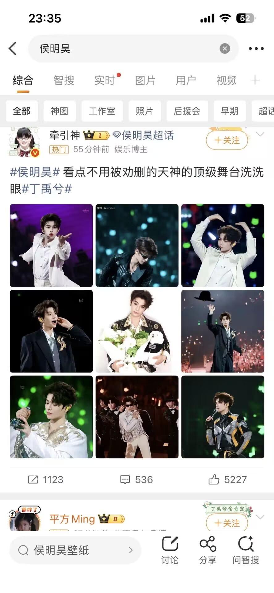 候明昊广场被丁禹兮粉丝屠了 