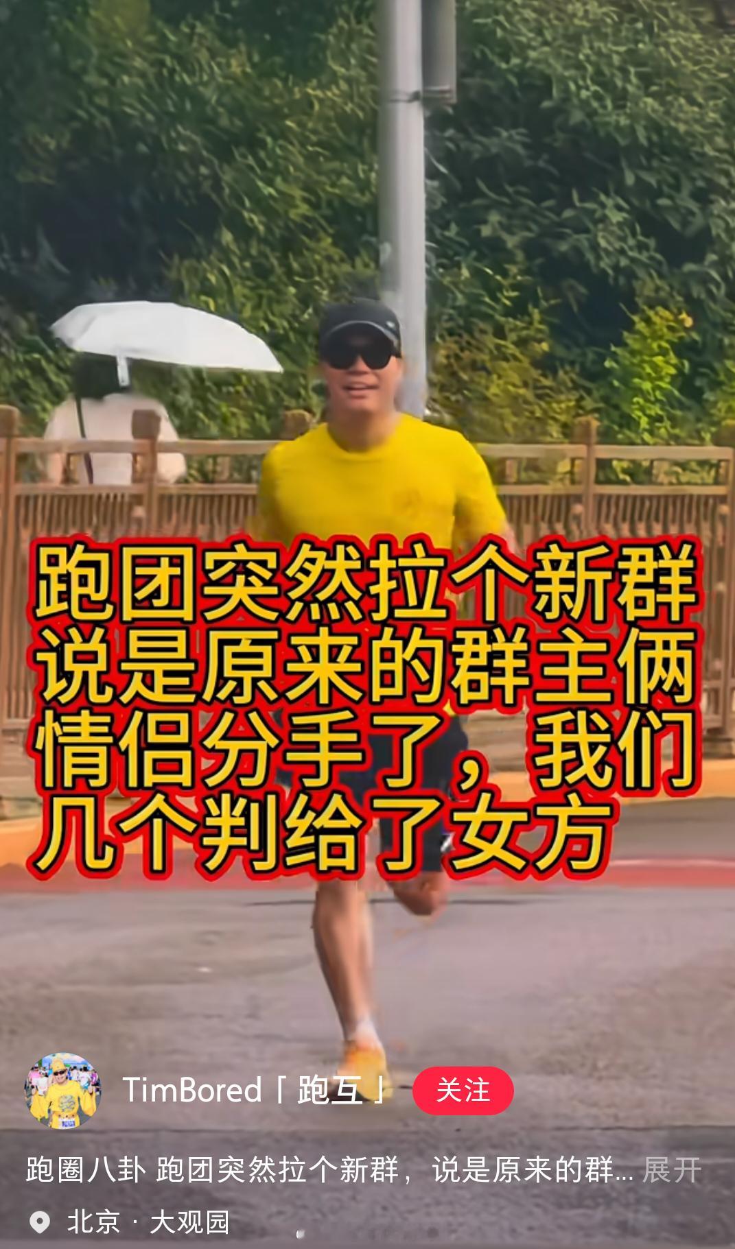 虽然99%是仿网络段子编的，不过倒是的确说明白了私域即资产的道理。跑步 跑团 段