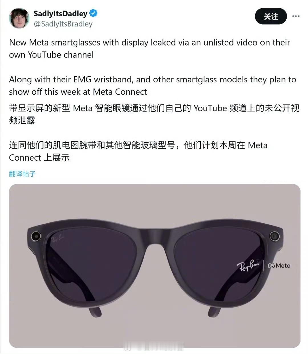 Meta x Ray-Ban Display 智能眼镜曝光。该产品与 Essil