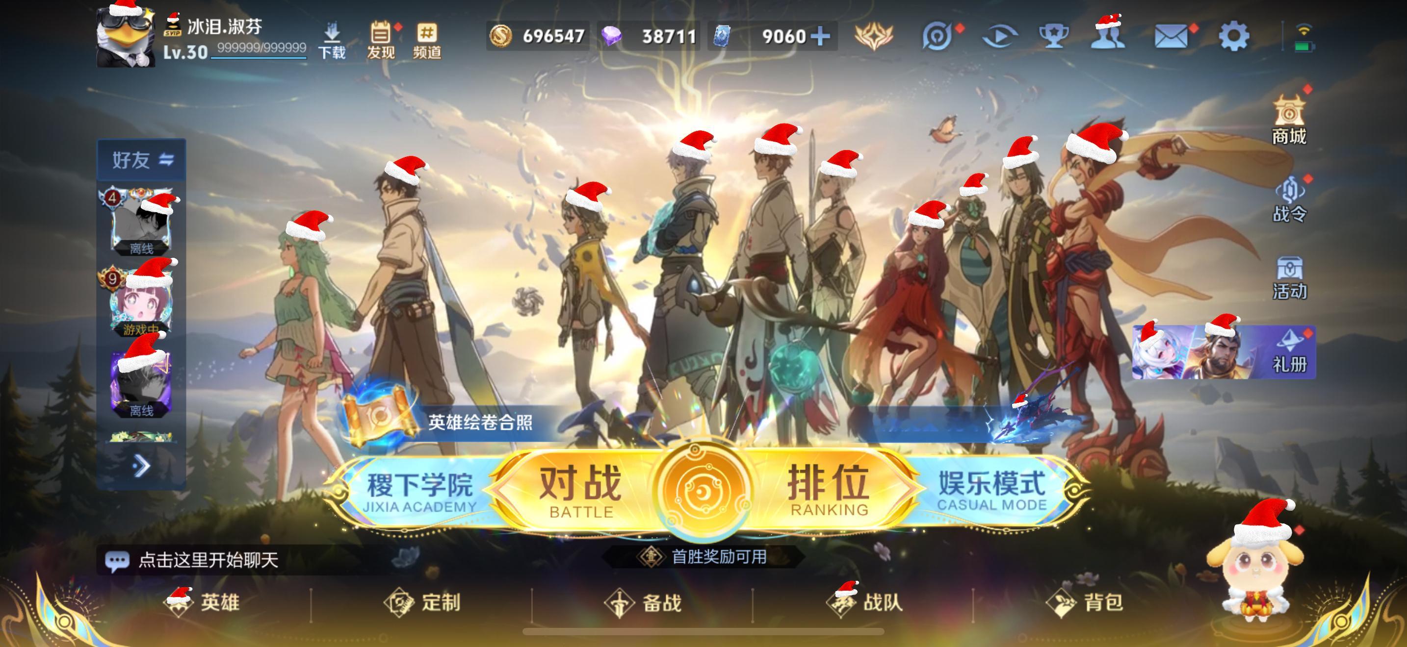 都戴上圣诞帽，一个也别落下王者荣耀王者荣耀