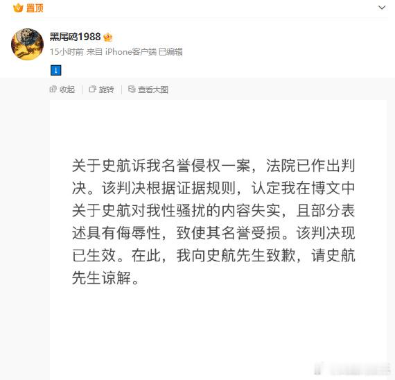 史航性骚扰风波后续  史航性骚扰当事人道歉  19日，性骚扰案当事人发文向他道歉