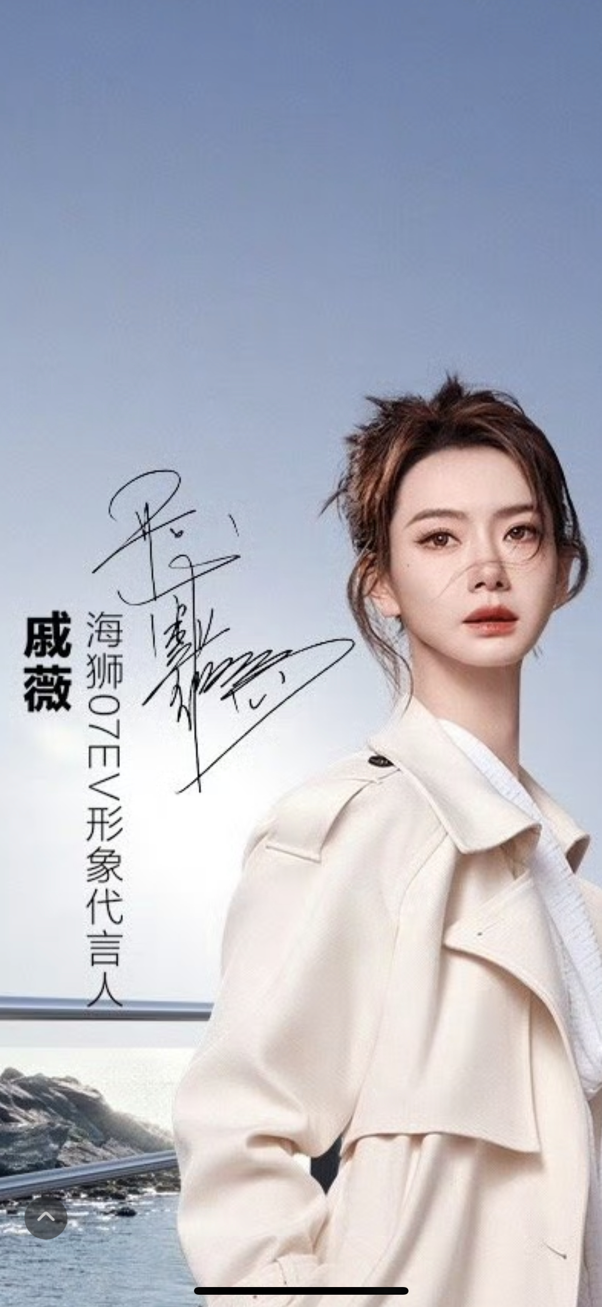 #戚薇P腿#这个脖子也？？？ ​​​
