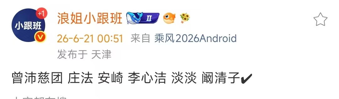 曾沛慈团配置夯爆了曾沛慈好会选人 夯爆了！ 