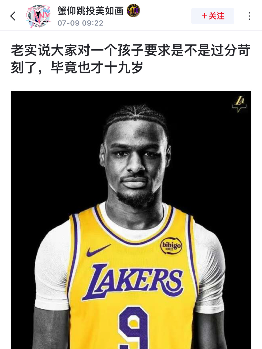球迷发文:  老实说大家对一个孩子要求是不是过分苛刻了，毕竟也才十九岁。底下球迷
