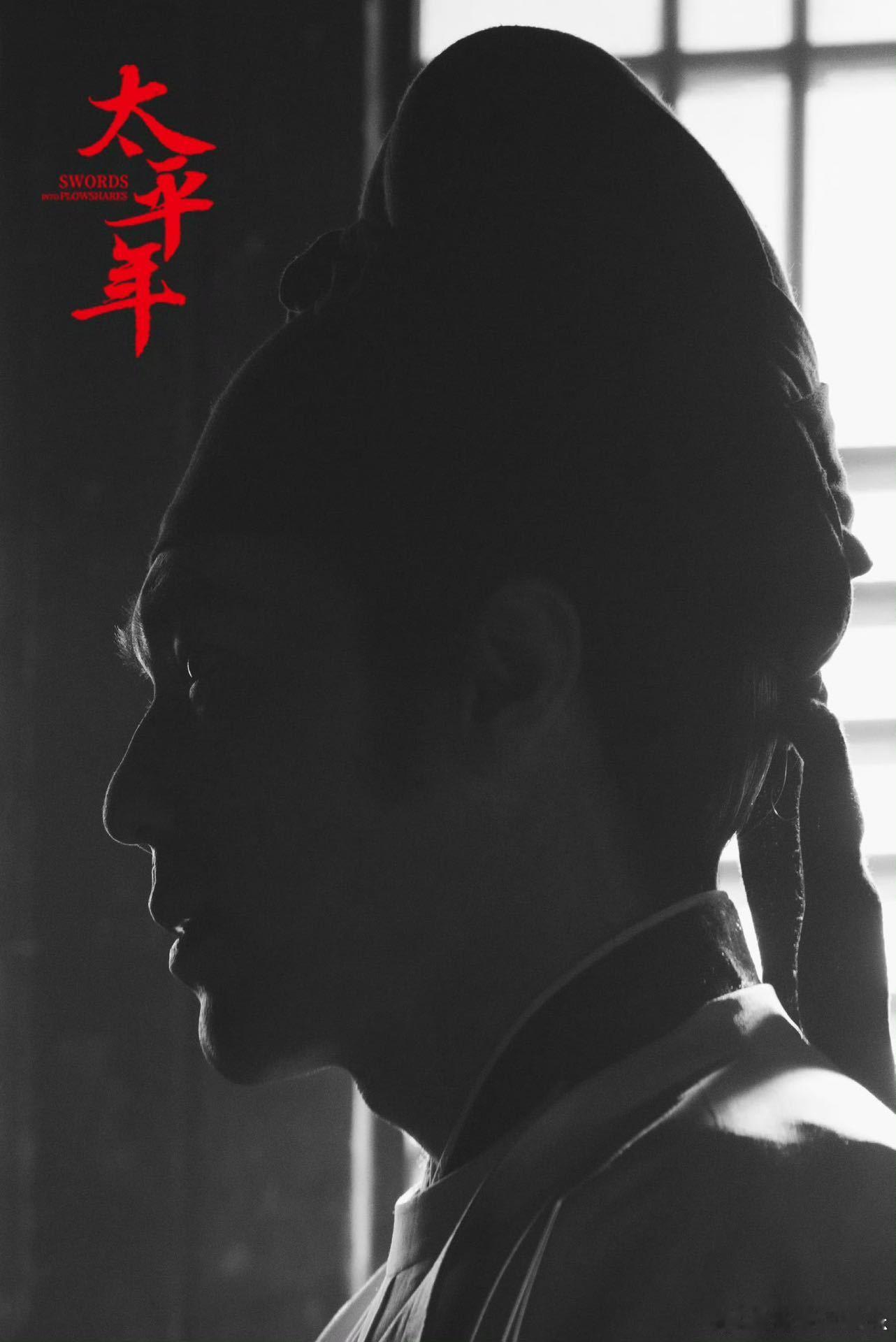 白宇演出一个角色两个状态 前期是相信秩序的少年郎，后期成看透世事的掌权者💡 白