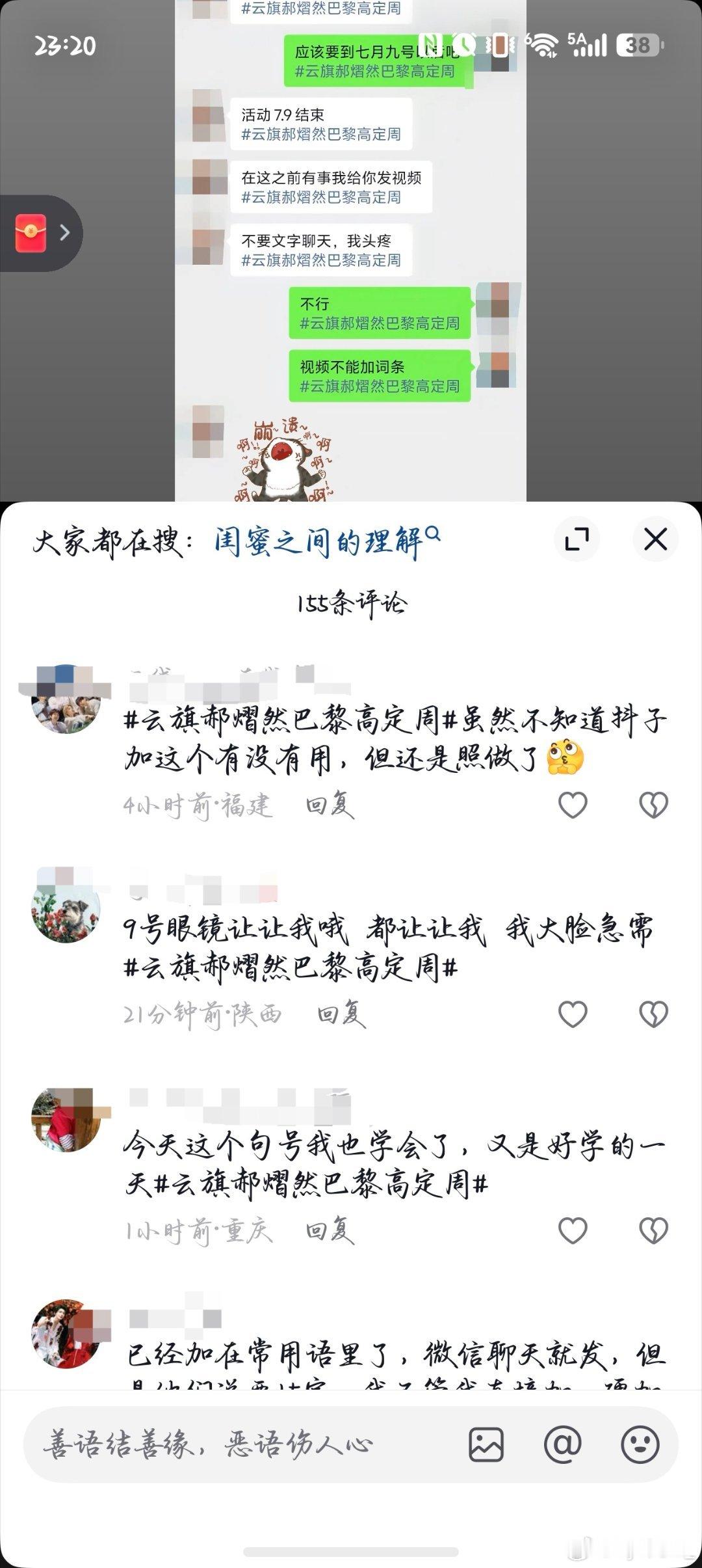 小星河们真的都太可爱了也真的很努力，爱你们