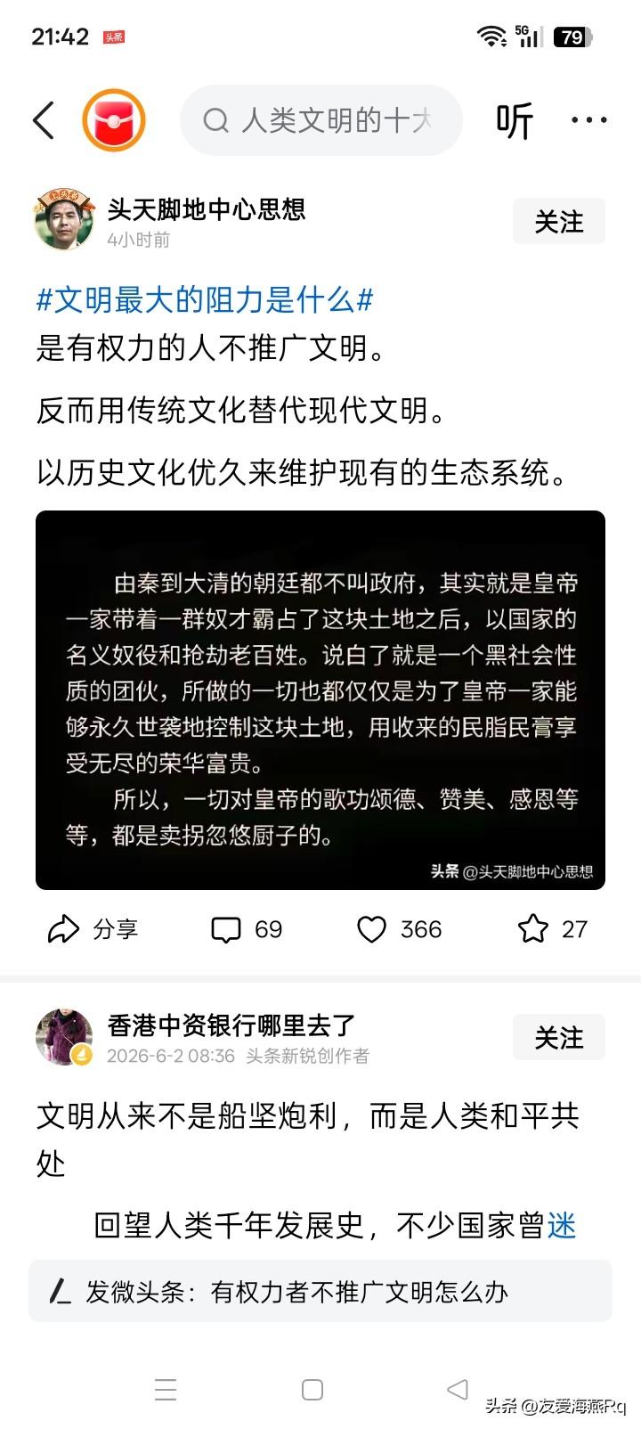 无论是人类社会的文明进步，还是经济的发展，以及科学技术的提高，他们最大的阻碍和敌