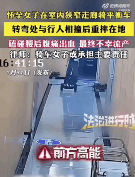 这心也太大了！一名孕妇骑着平衡车在高层楼道拐弯，一名步行邻居同步转弯，双方拐角相