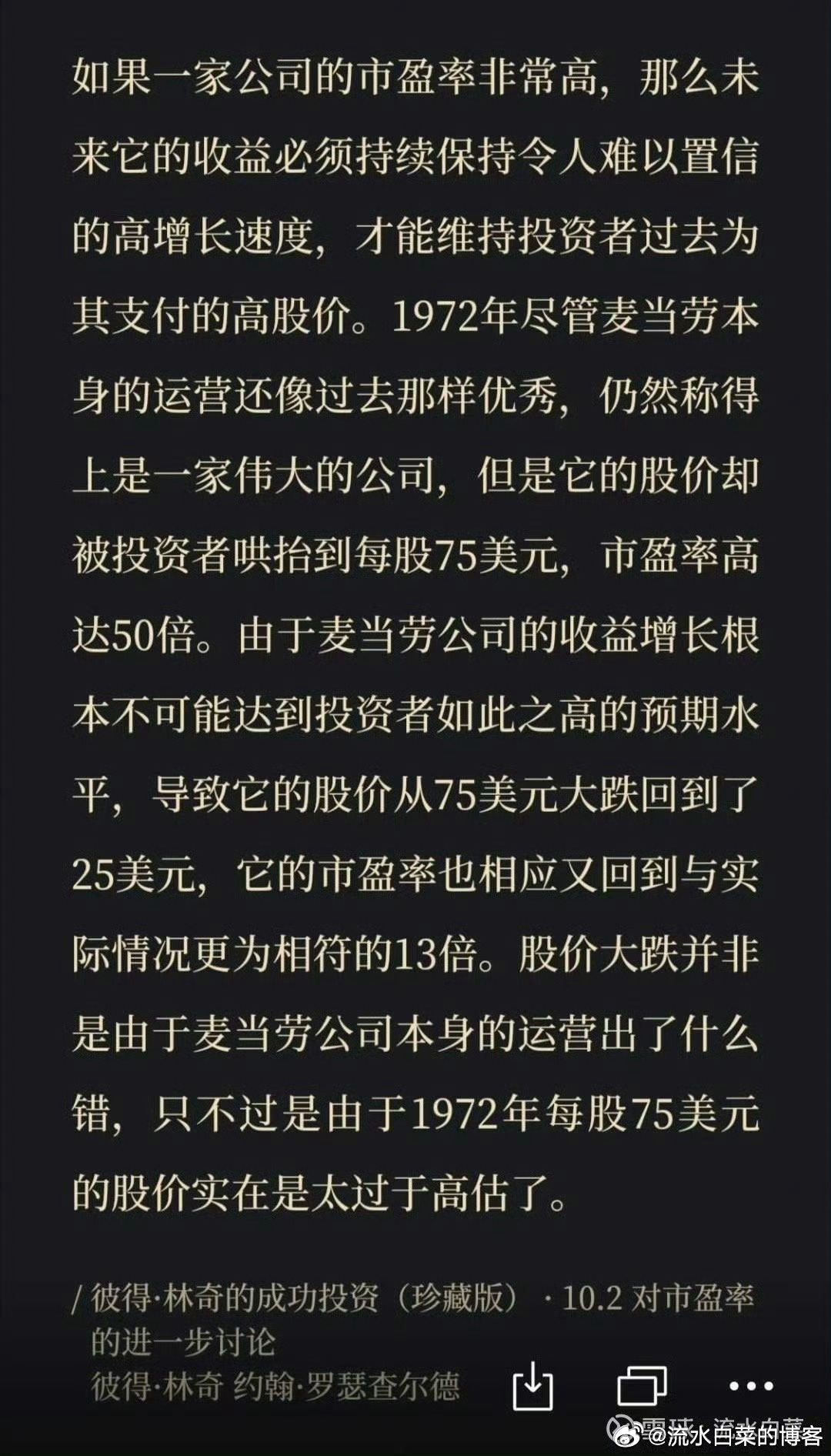 高估值是万恶之源 