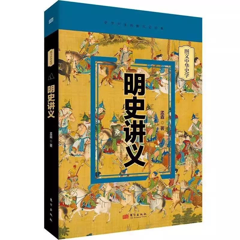 《明史》可信度需辩证看待，它是二十四史中成书质量较高的一部，但存在特定领域的失真