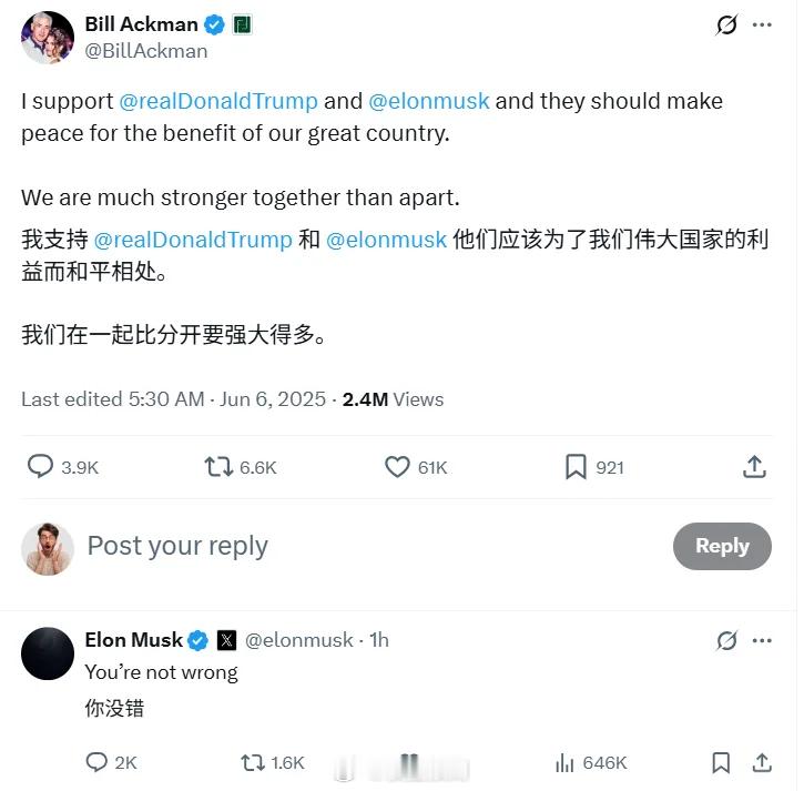 Ackman劝和，马斯克言辞缓和，晚上抄底特斯拉？ ​​​