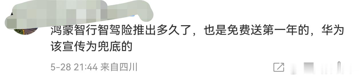 你得这么想，比亚迪敢推出和华为类似的政策，本身就是一种技术自信，你看看华为之外，
