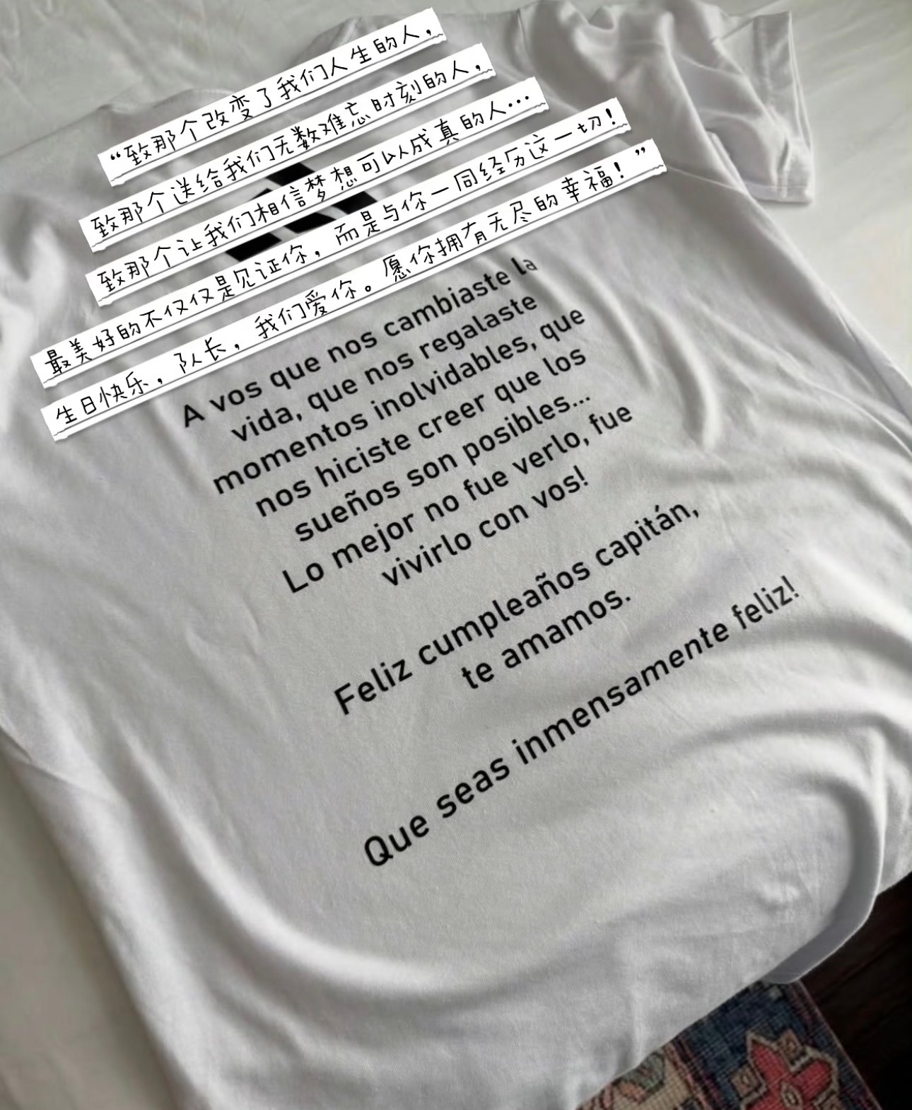 我们衣服背面就这样有意义🫰致那个改变了我们人生的你，致那个送给我们无数难忘时刻