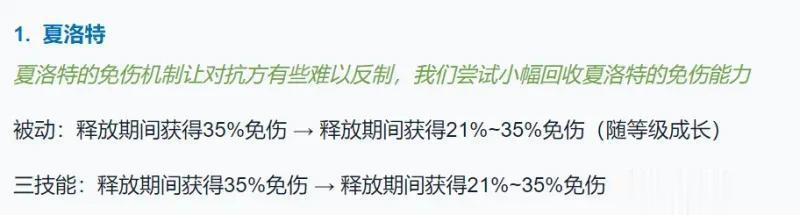七星直言体验服夏洛特砍废了，大家觉得夏洛特这削弱怎么说？
前两天夏洛特的削弱方案