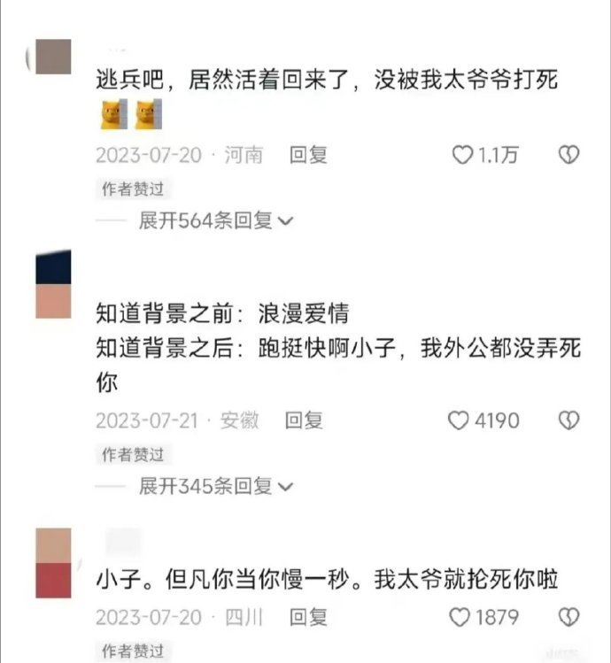 初看：绝美爱情再看：垃圾，跑的真快 