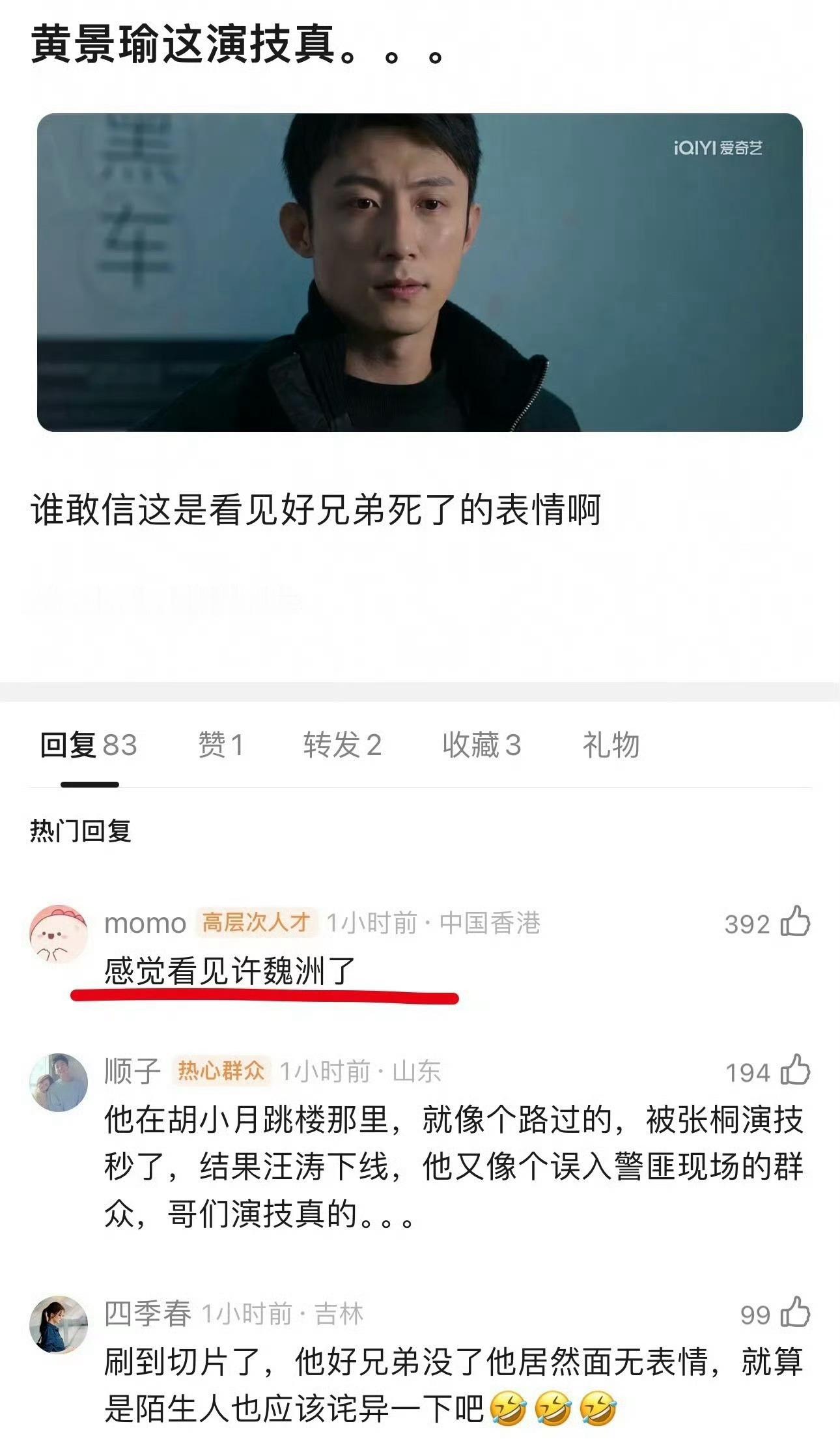 说到环一番主流奖提名会有人想起来破冰行动吗嗯对，就是如此隐身的体质 