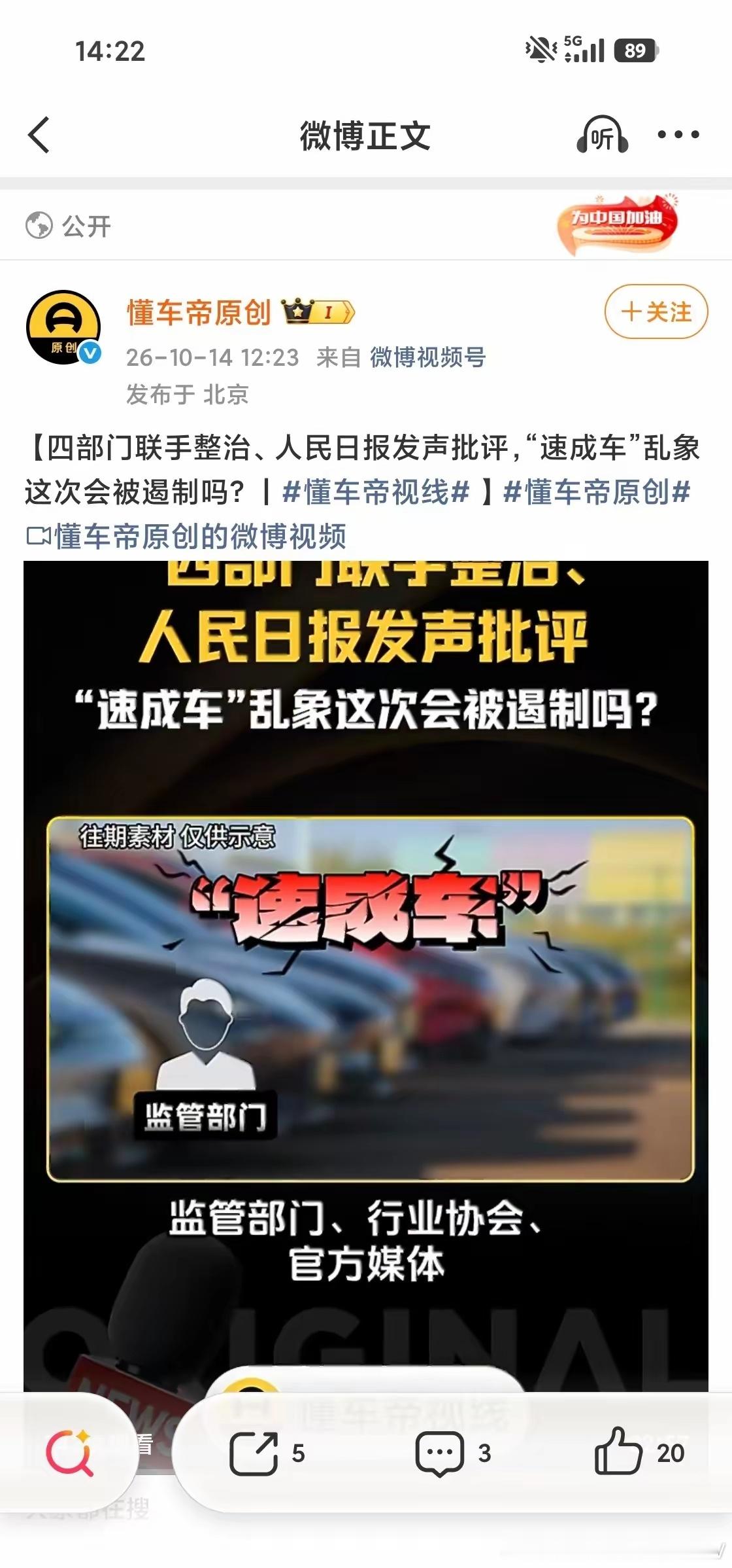 看这样子，懂车帝这是要硬刚到底的意思？​​ ​​​