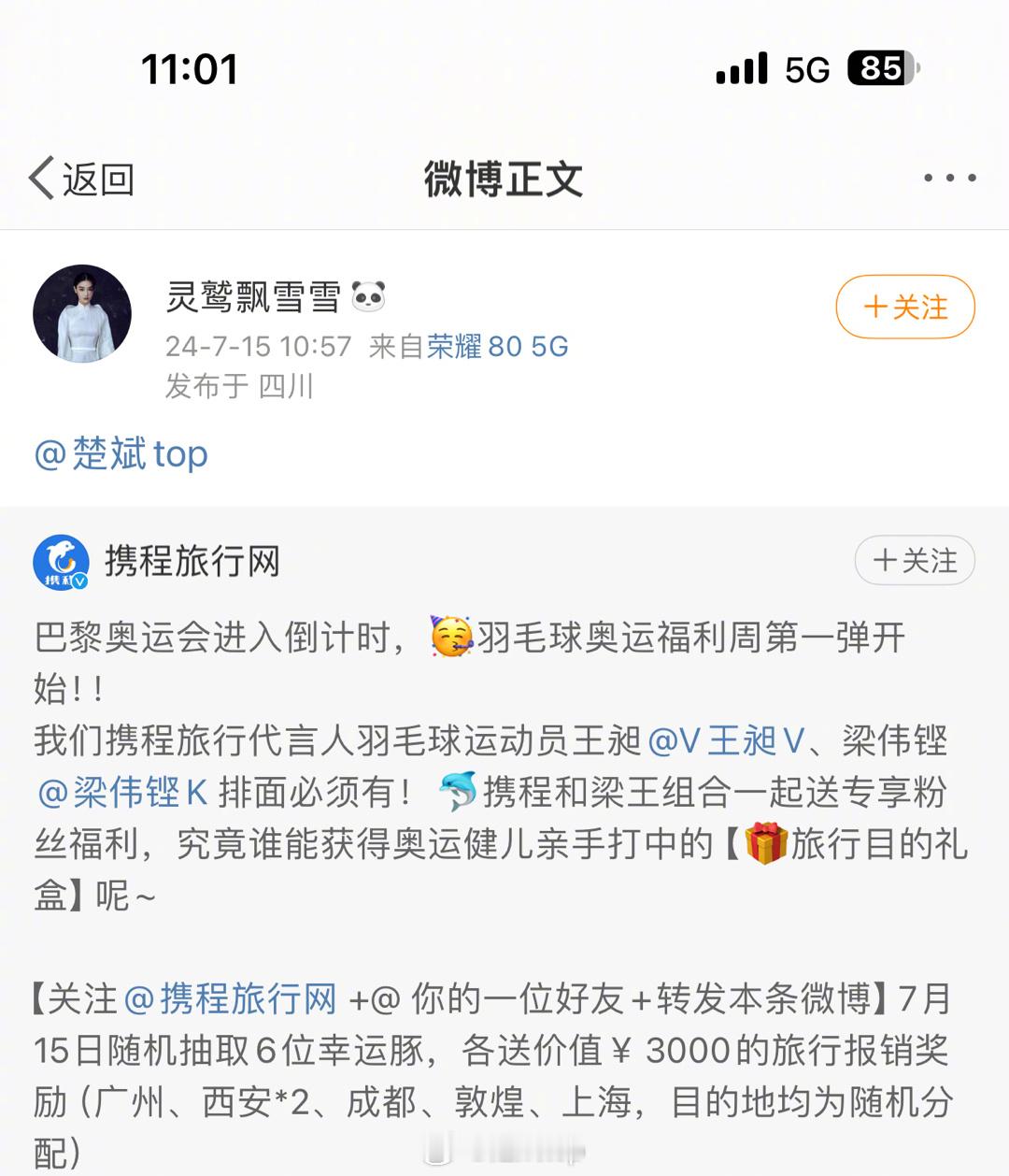 很多这种需要at好友的抽奖，我收到提醒都会送上一句“祝你好运” ，咱东北人就是这