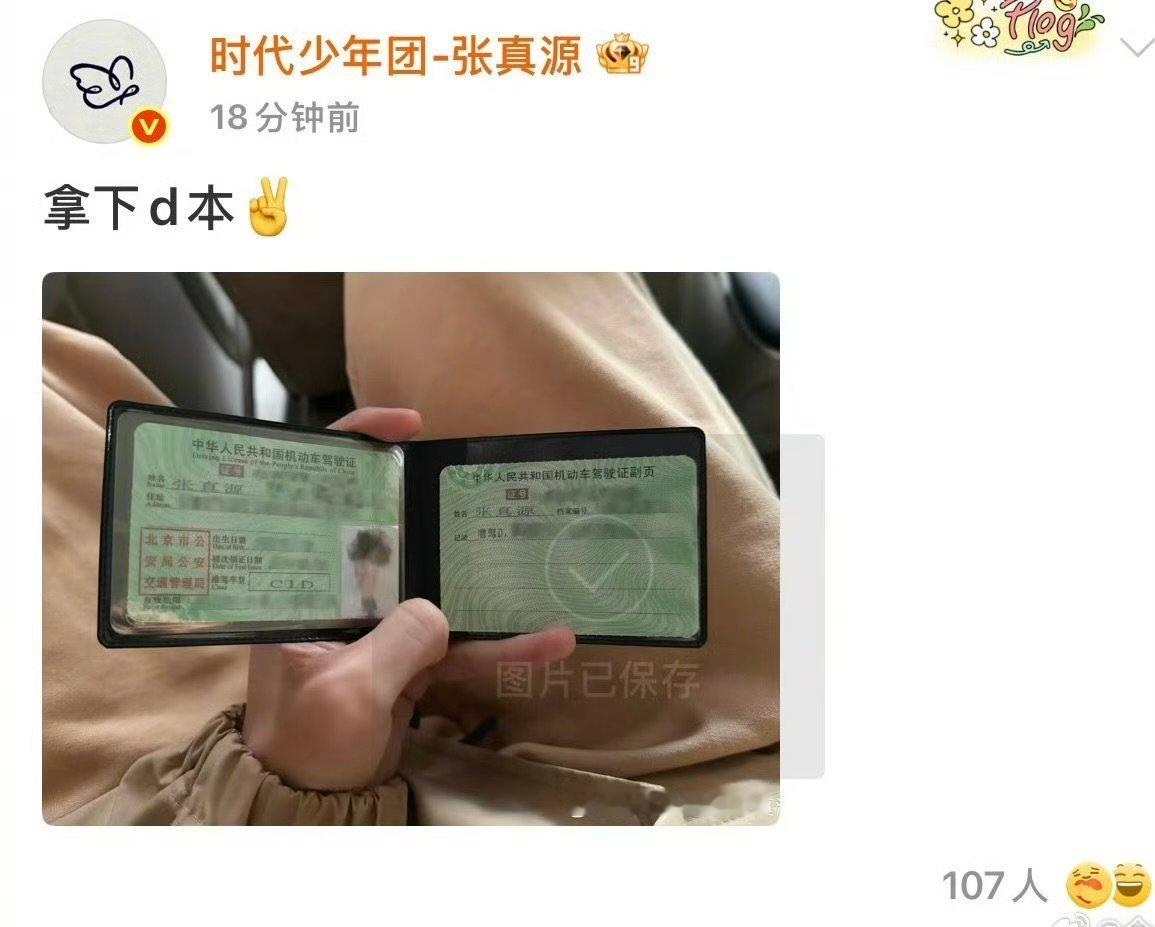 张真源拿下摩托车驾照了 ?️ 恭喜小张解锁新成就！从四个轮子到两个轮子，勇敢突破