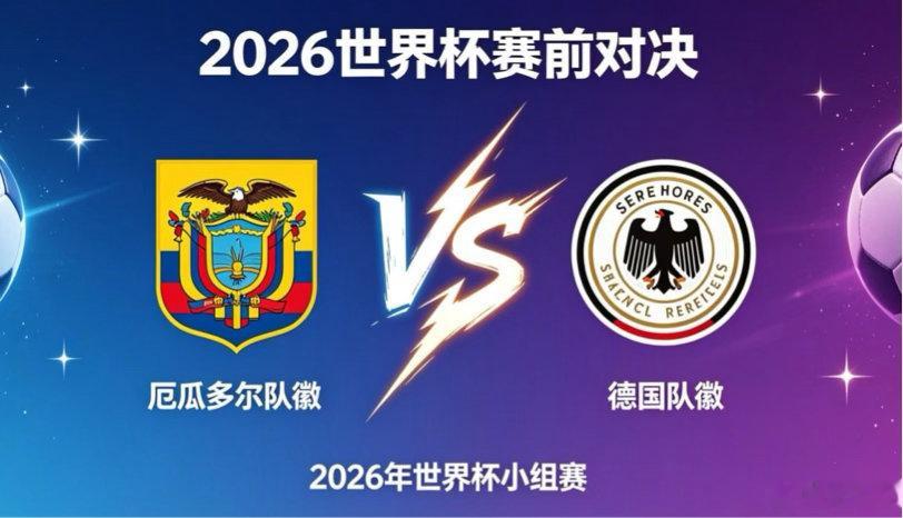 厄瓜多尔 vs 德国取舍思维与弹性控制厄瓜多尔的决策逻辑是 “结果优先于场面”。
