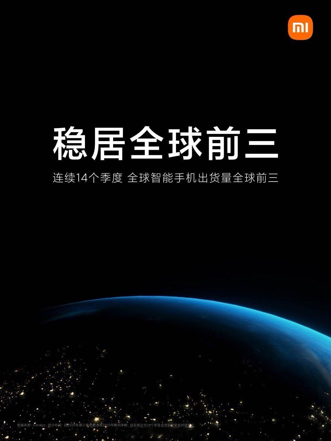 #小米14ultra发布会#开始了，小米的高端之路稳步前进，小米14系列更是让小