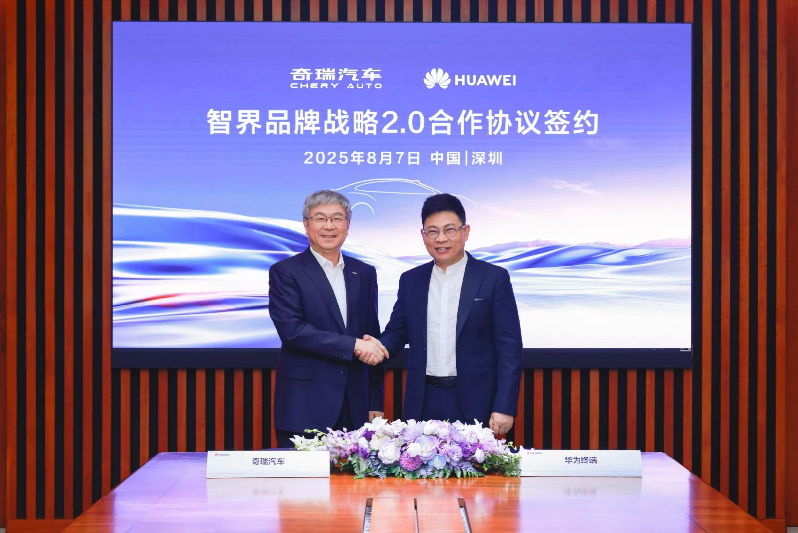 【#余承东尹同跃签约智界战略2.0协议#，智界品牌迈入2.0阶段】今天，余承东与