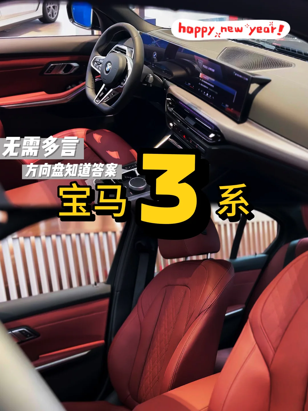 让人锁了车还想再回头看一眼的宝马3系