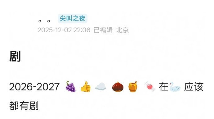 鹅脂被测敏了吧， 白天大家都问星光大赏星光在哪里，晚上就爆出来“顶流还在我这里”