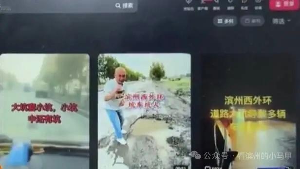 滨州“炮弹坑”被曝光！山东台记者采访....

“炮弹坑”路面是道路因气候因素、