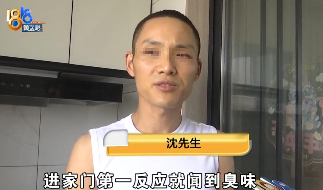 糟心！浙江海盐，一男子回老家闻到一股异味，一查竟是天然气泄漏，他怀疑跟燃气公司刚