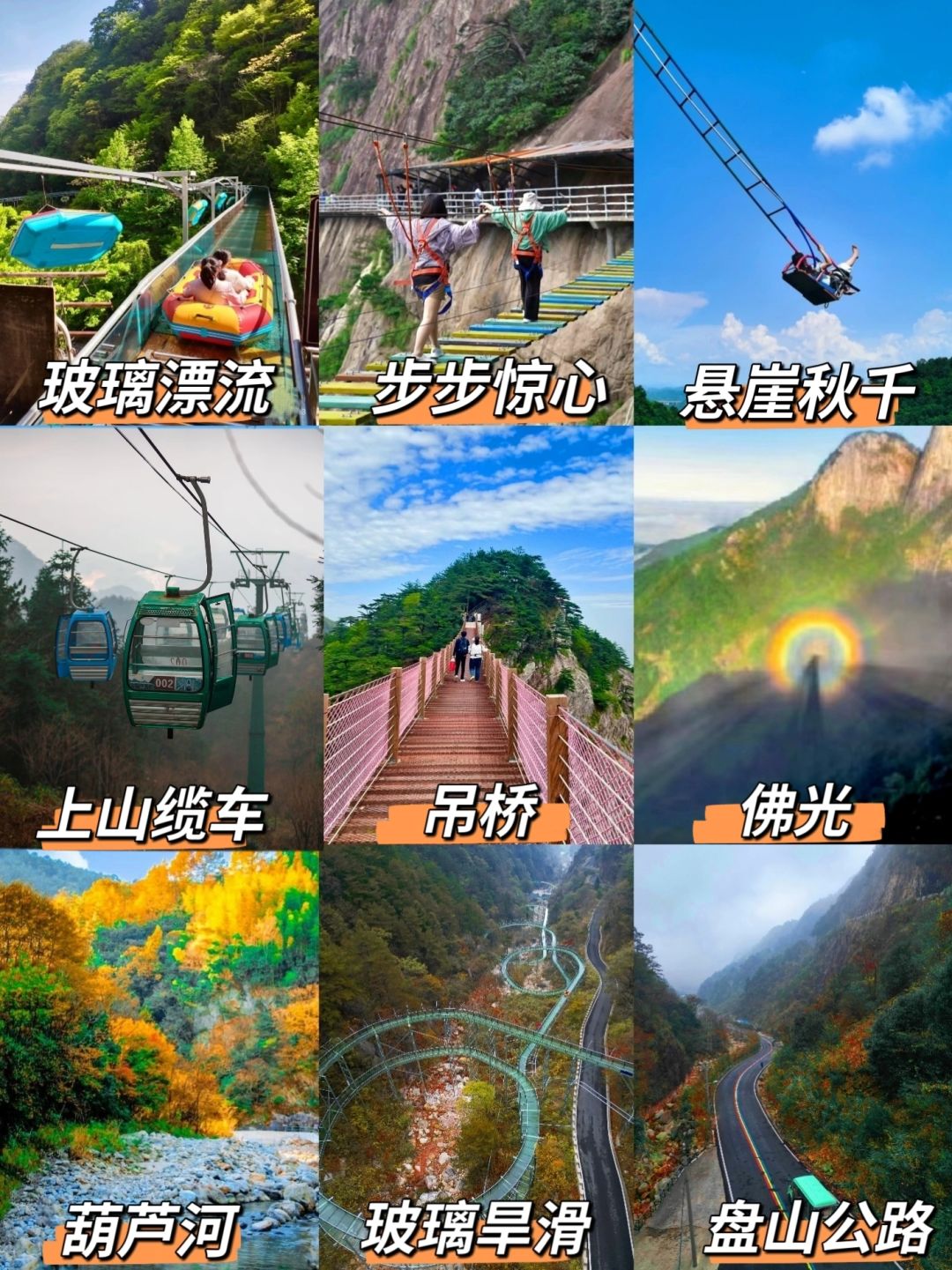 大学生特种兵穷游明堂山|一日游100💰