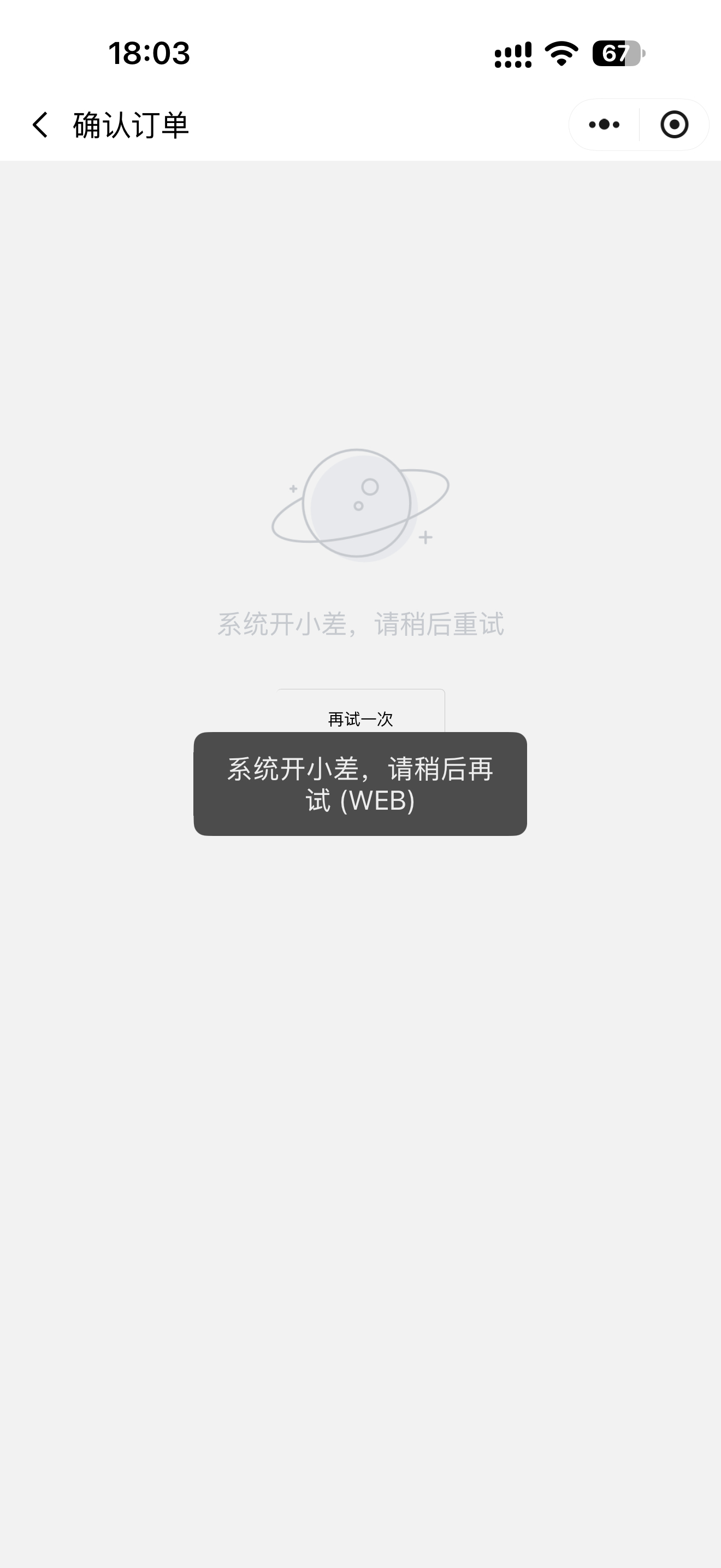 不儿 我放弃了 ​​​
