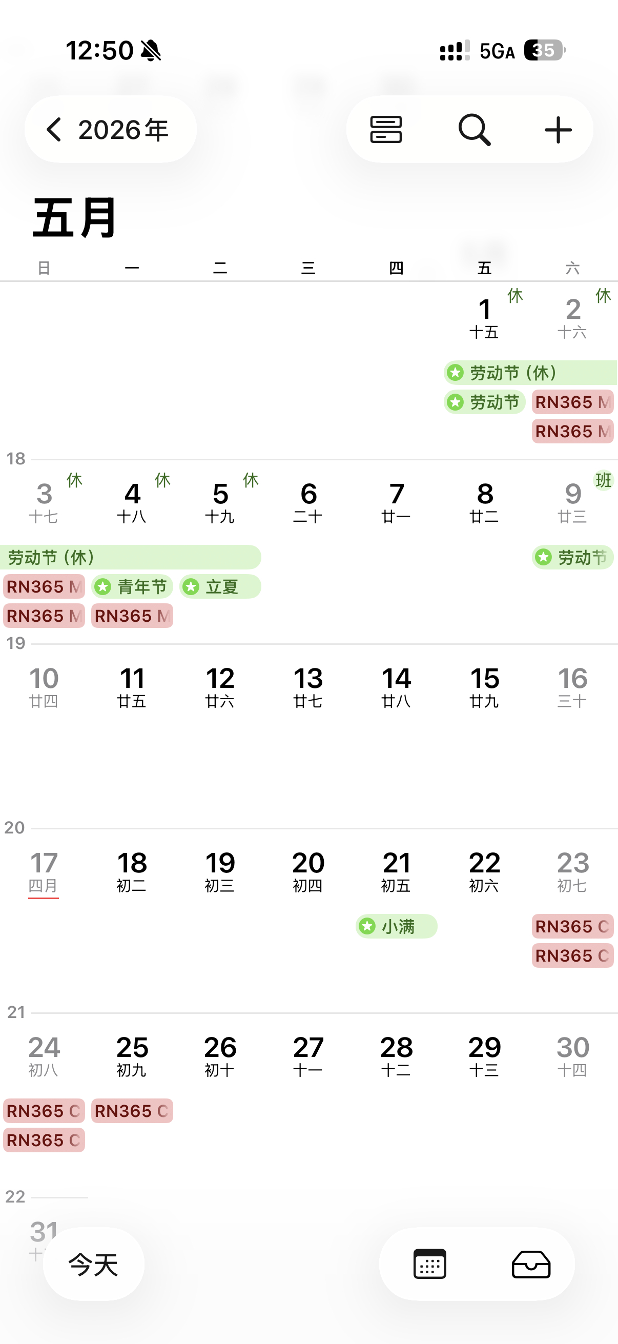 5月放假12天四月上班第一天第一条热搜就是5月放假12天看得出来大家很想放假了