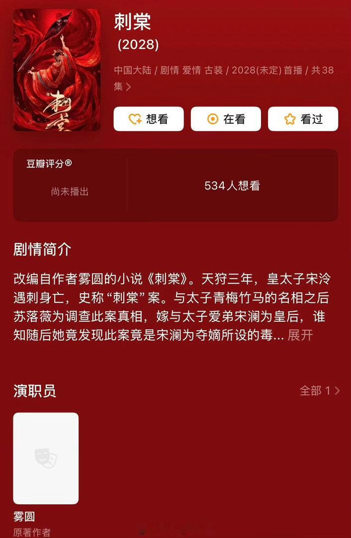 张凌赫卢昱晓 刺棠支持张凌赫卢昱晓二搭 刺棠！！！ 