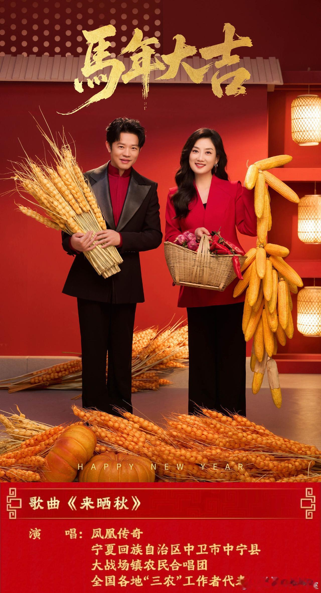 刚在2026总台春晚看到凤凰传奇，瞬间懂了——曾毅的风波，真的彻底过去了！

就