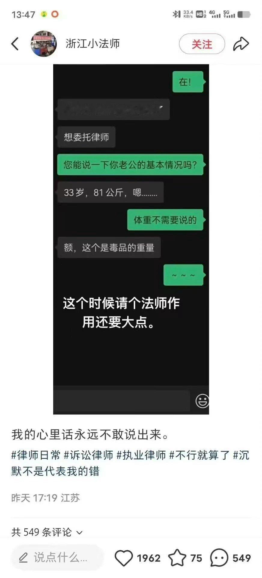 请律师还要报体重？ ​​​