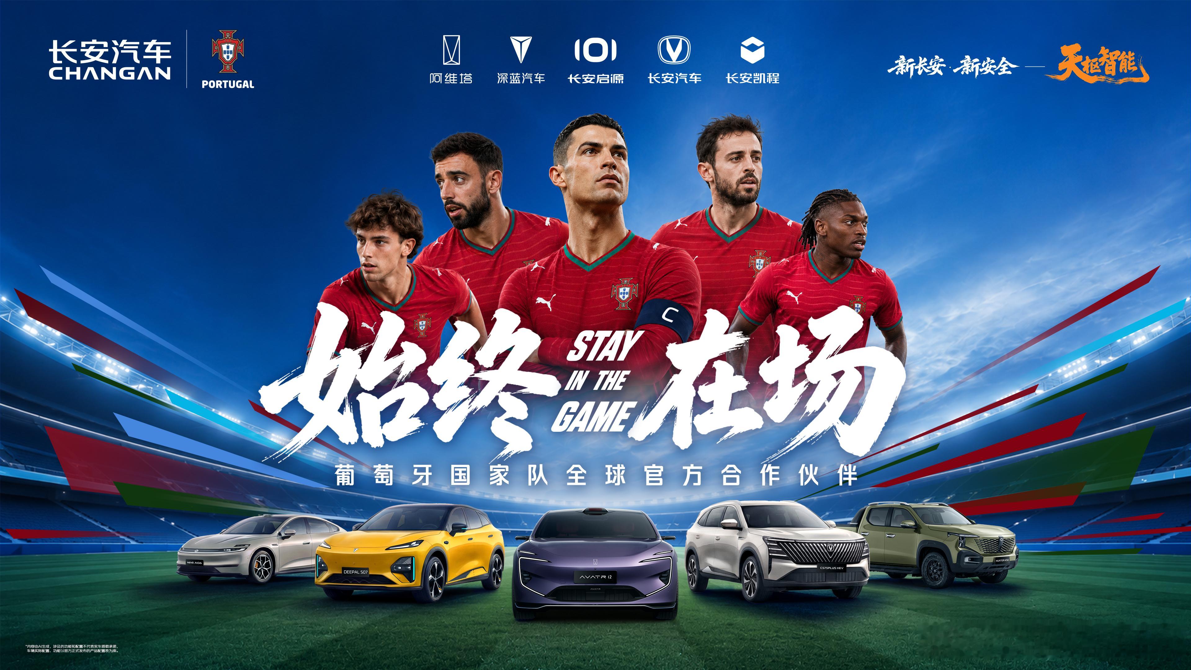 长安汽车当地时间2026年5月22日，长安汽车与葡萄牙足球协会（FPF）在里斯本