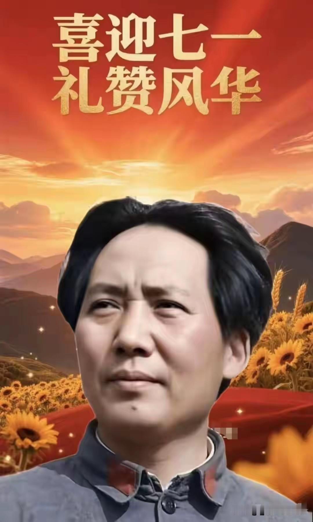 《东方红》是块试金石，对待《东方红》的态度，就能试出谁是不是真心想走社会主义道路
