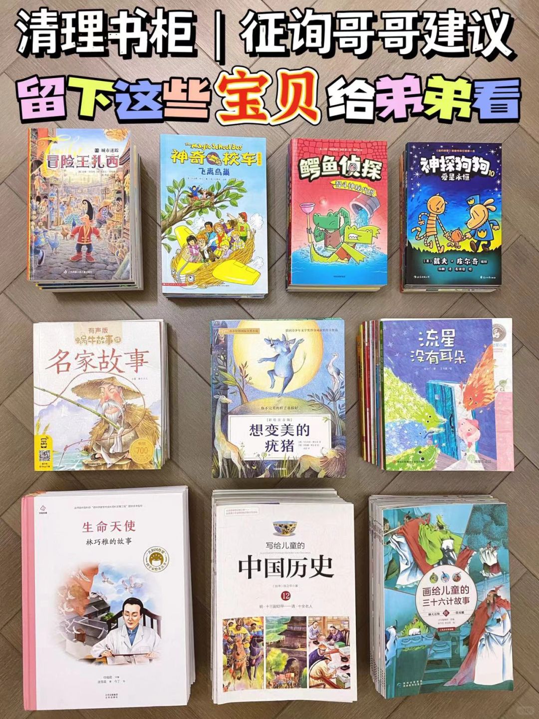 一年级高分书单｜复读率超高🔥拼音桥梁漫画