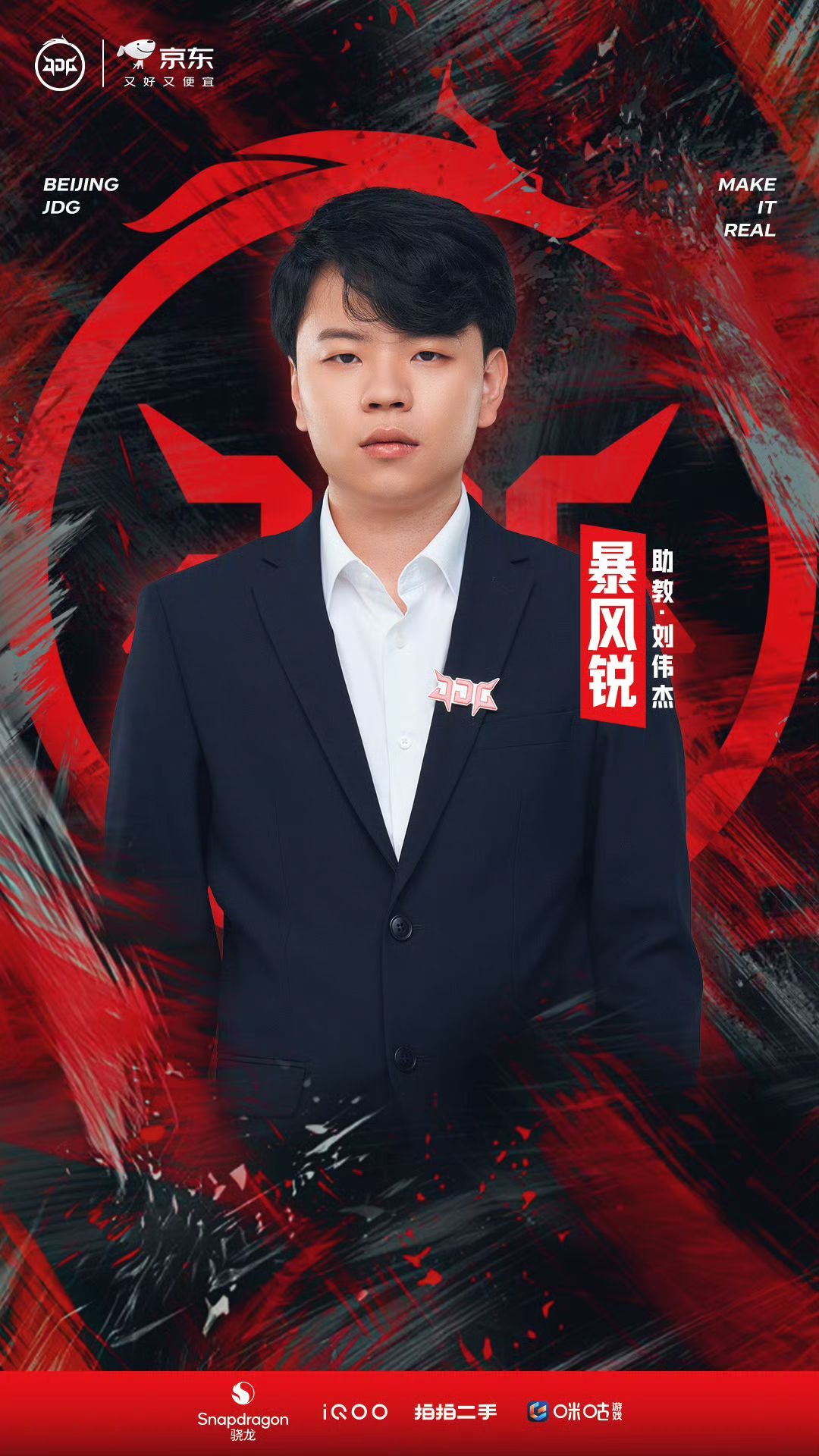 行天再任JDG主教练行天再次出任JDG主教练开启新一轮的赛训磨合工作，希望全队可