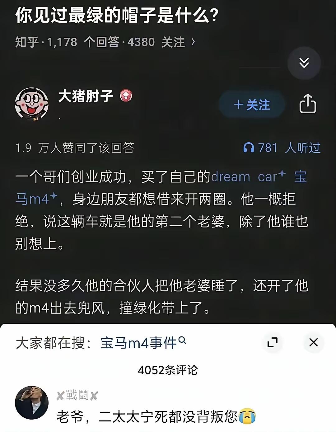 二太太比大太太更加忠贞不屈。