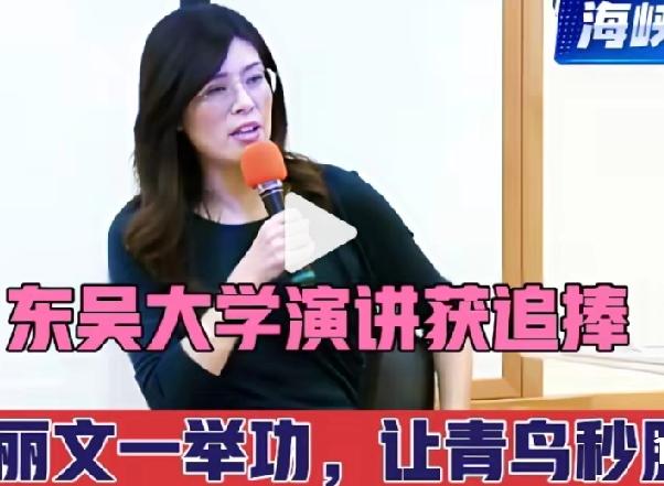 太失望了！
当我听到东吴大学学生问的问题问的时候，非常的失望。
美国西方的制度已