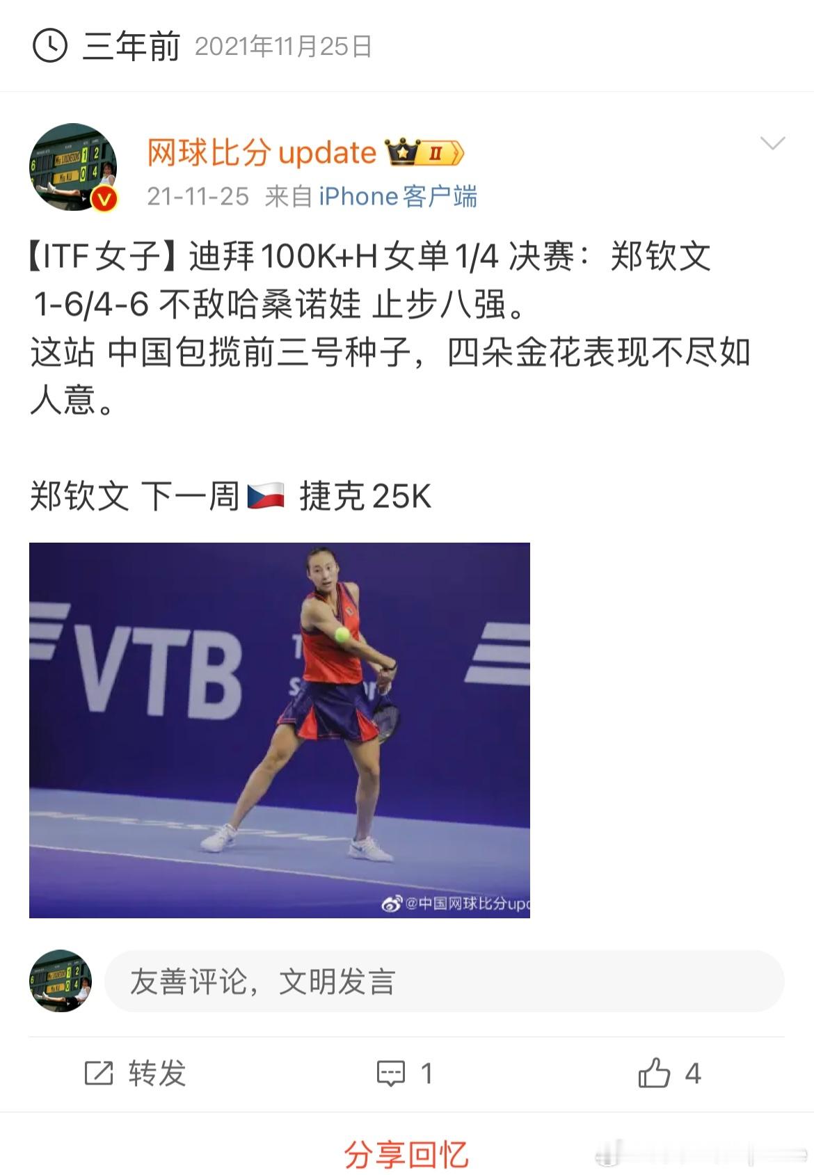 【历史上的今天】2016年的今天17岁的吴易昺在全国锦标赛掀翻吴迪2021年的今