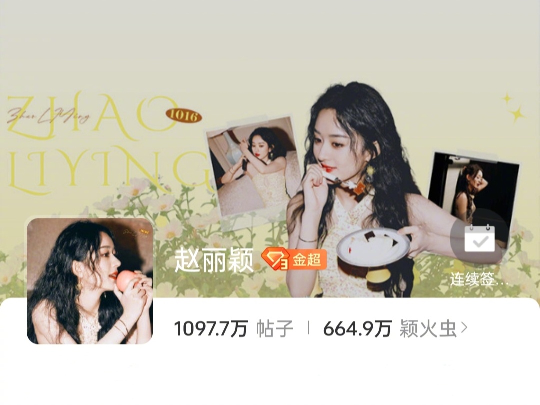 #陪赵丽颖兔飞猛进# [兔子]#赵丽颖1016生日快乐# 经过颖火虫们共同的努力