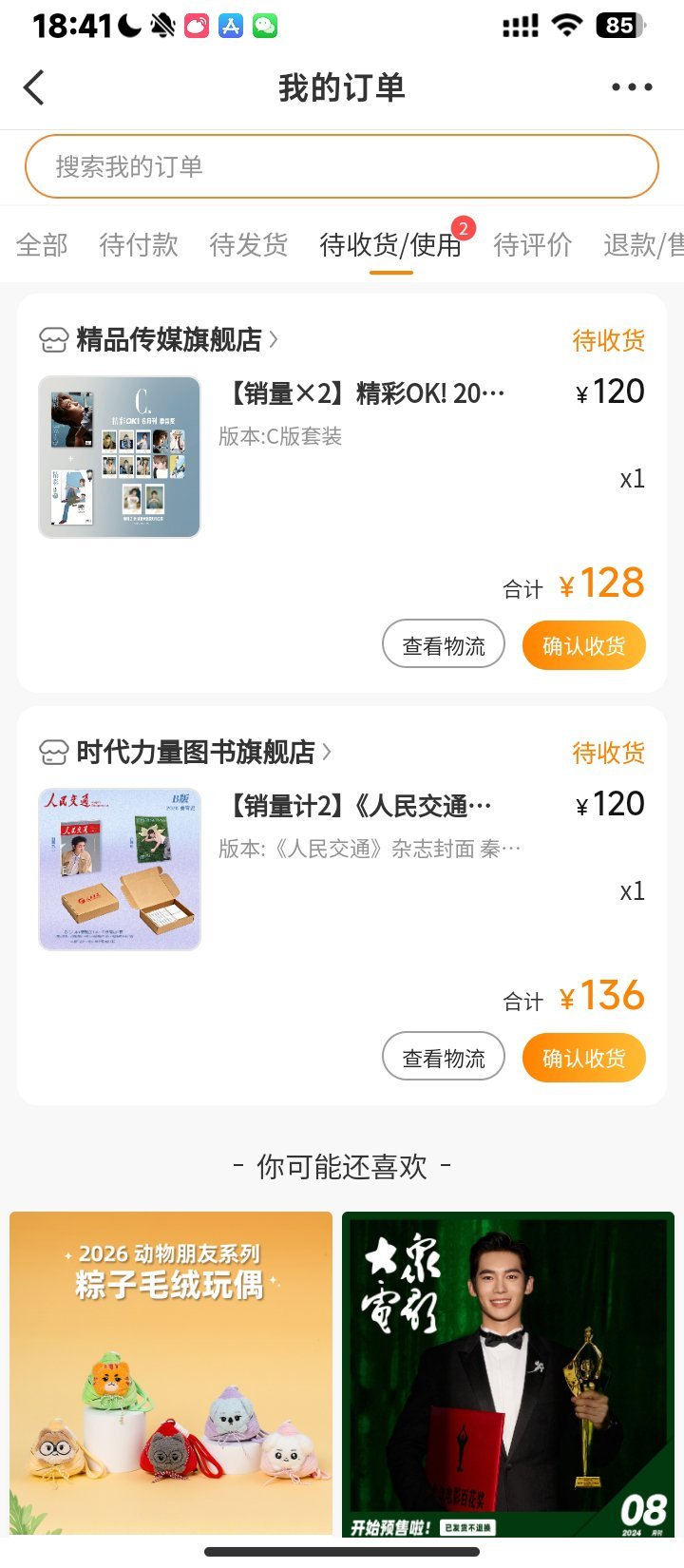 终于舍得发货了