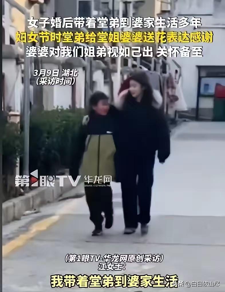 湖北，女子1岁时父亲离世，女子的叔叔对于她很多照顾。堂弟3岁时，女子的叔叔也离世