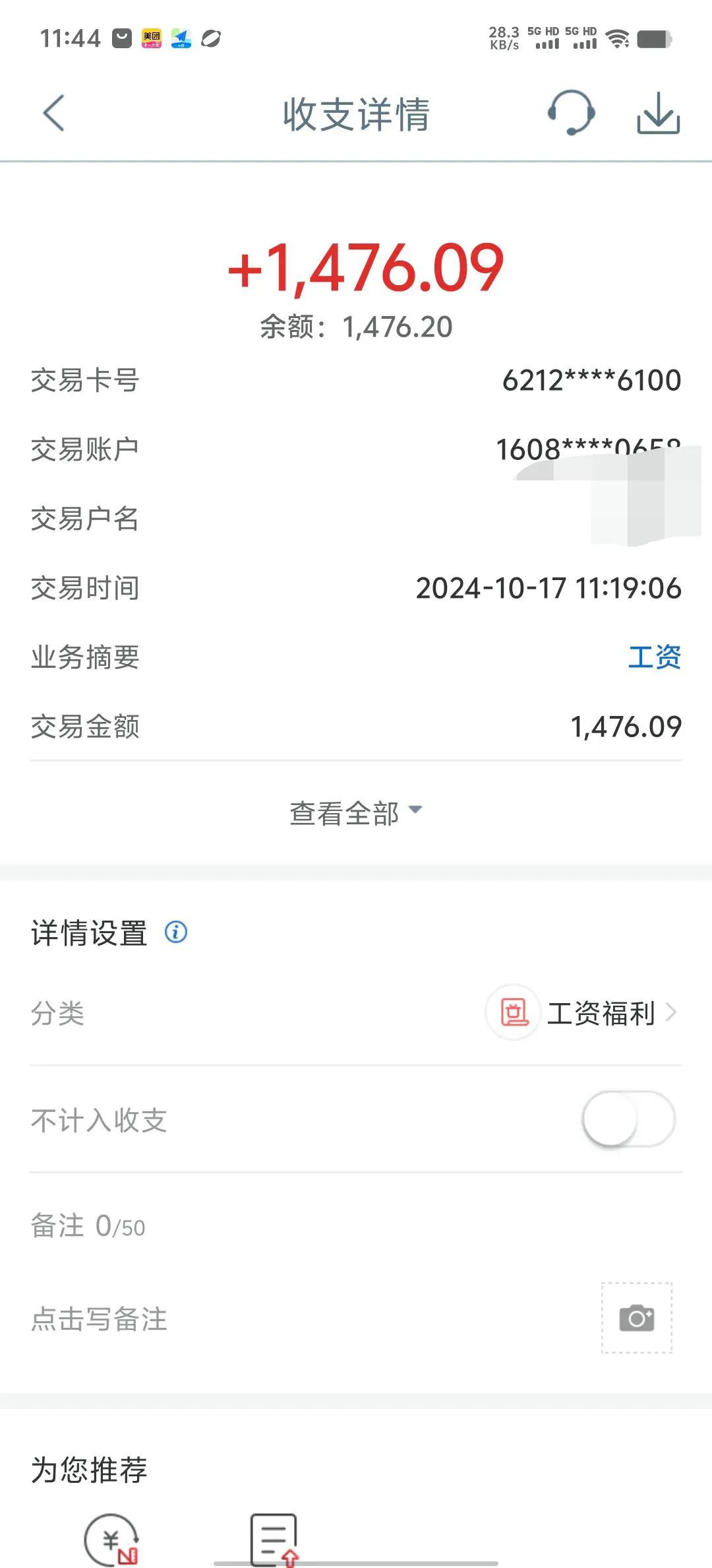 我老公就是个窝囊废，9月份才领了1400多块钱。现在哪还有这么低的工资?这就是他