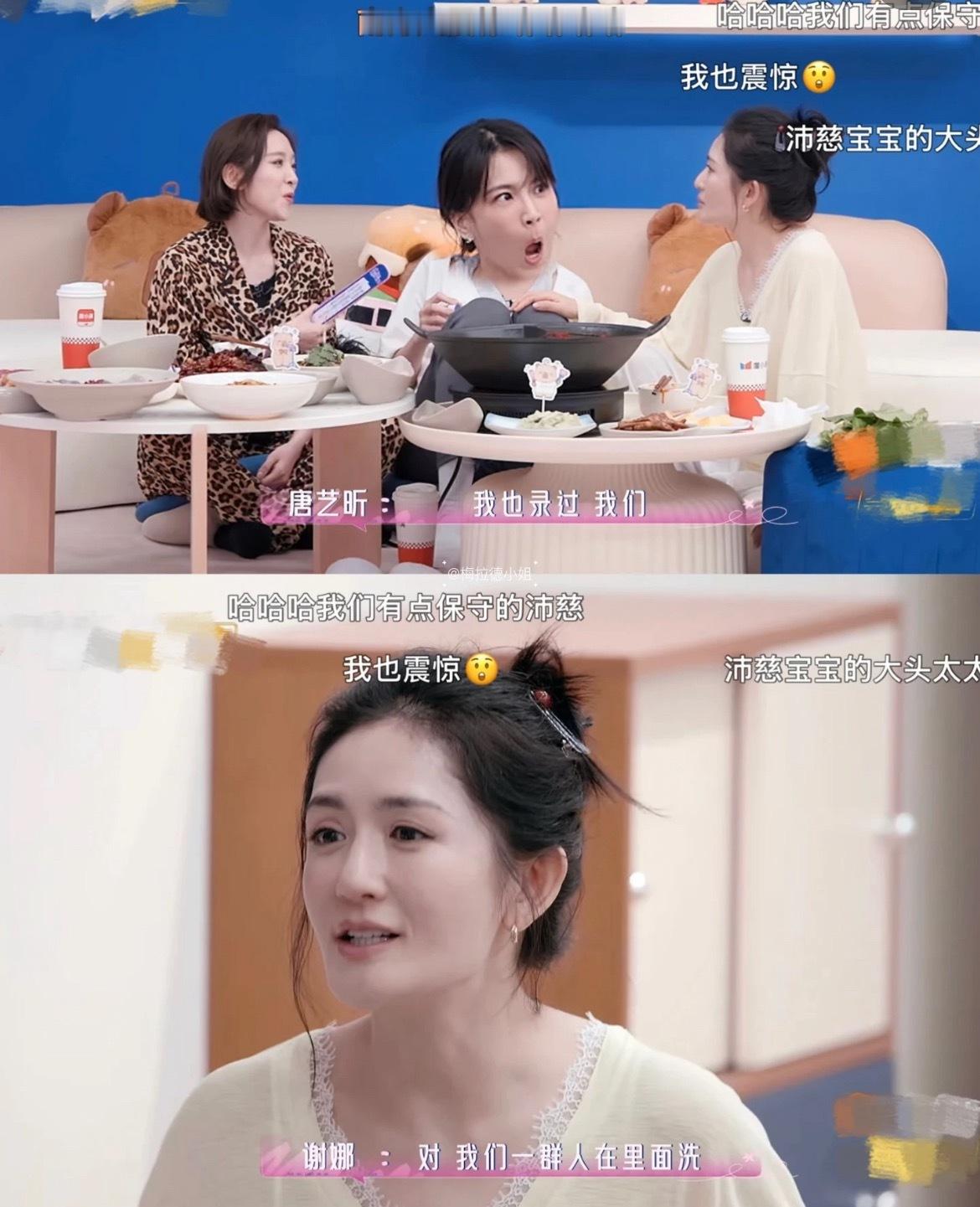 偶像来了也是时代的眼泪了这期娜就聊姐姐谢娜说偶像来了的时候八九个人一个房间 姐姐