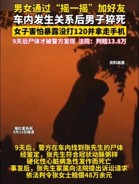 近日，陕西西安一则令人震惊的事件引发社会关注。事件的主角是一名女子（张某）与其网