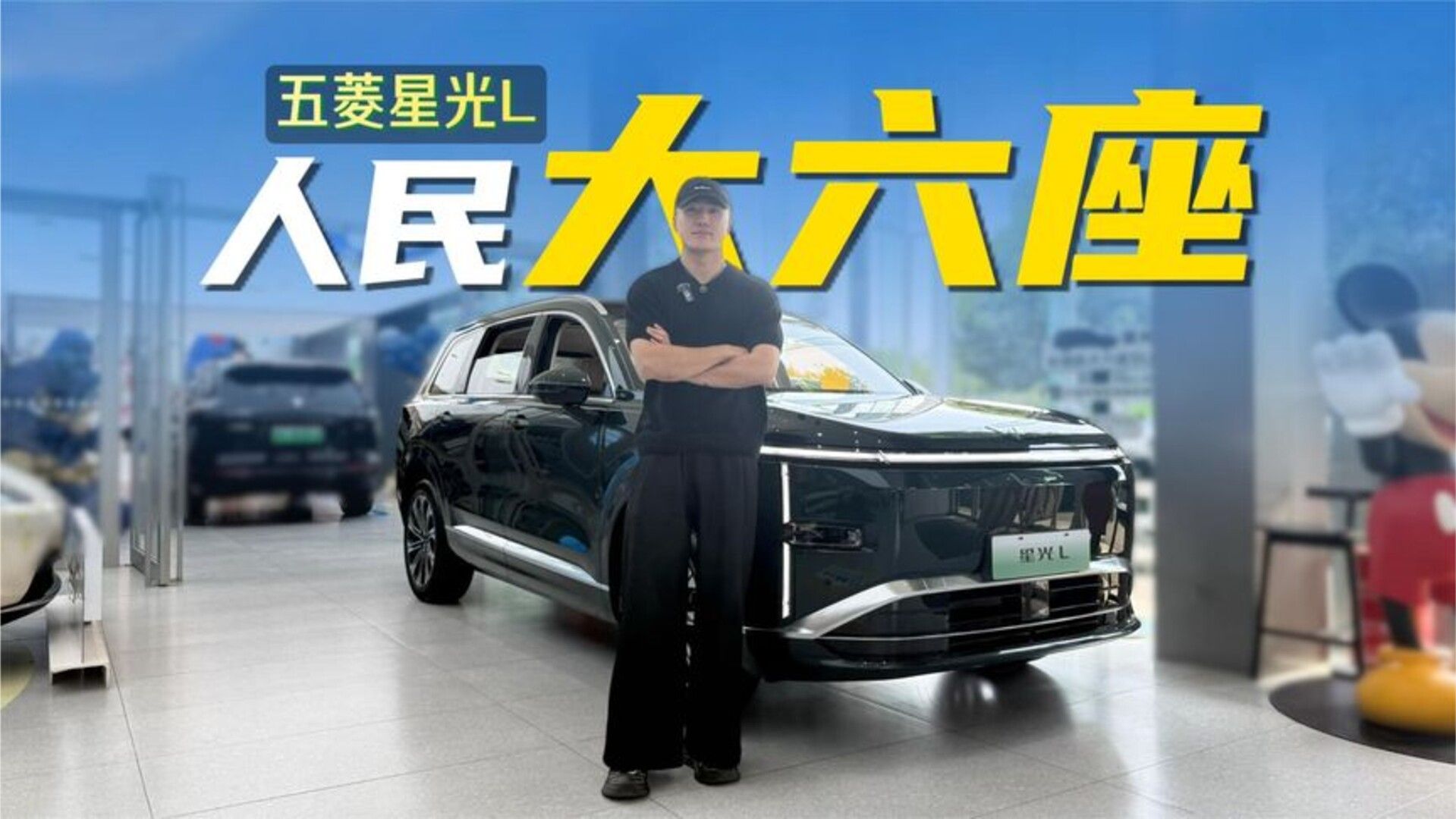 五菱星光L，重新搅局？最务实的大六座来了！